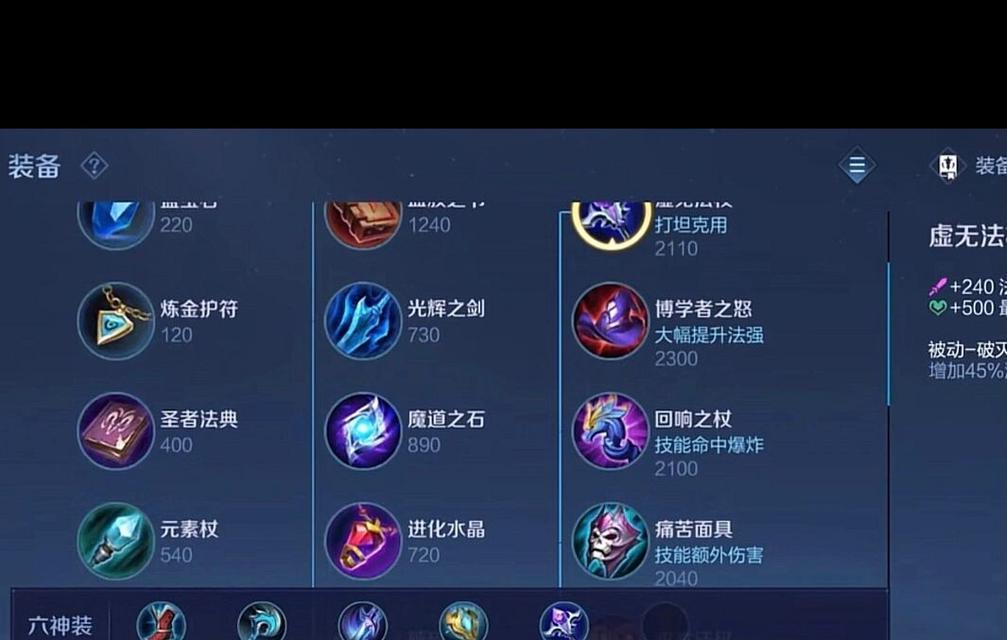 王昭君改版后出装攻略（如何让你的王昭君更加强大）