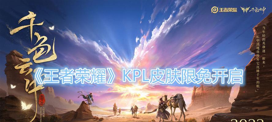 荣耀828限免轮换公告（限免英雄大盘点）