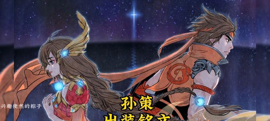 荣耀S18（以故事为线索）