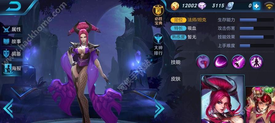 荣耀法师出装攻略，打造最强输出（搭配技巧及装备推荐）