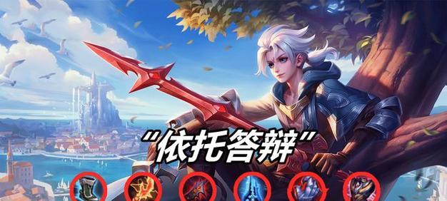 荣耀之路（走上最强边野的必备指南）