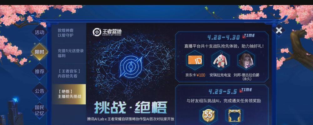 荣耀绝悟挑战第20关阵容及打法攻略（绝悟第20关如何通关）