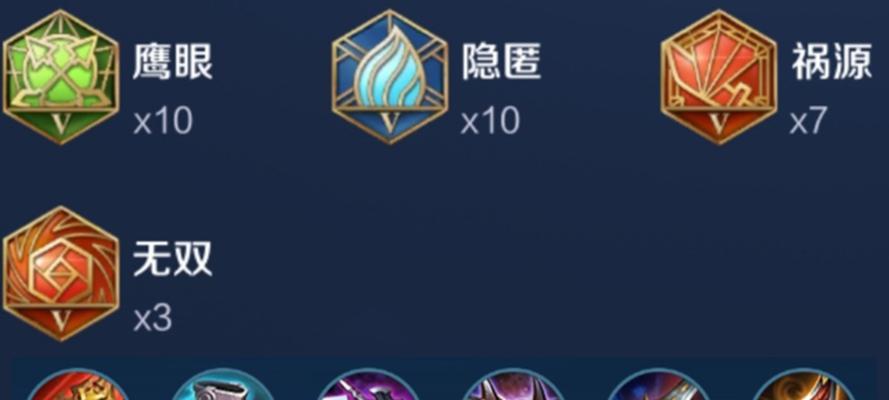 凯皇铭文为何比无双胜率高（解析荣耀中祸源皮肤凯皇铭文的优势和使用技巧）