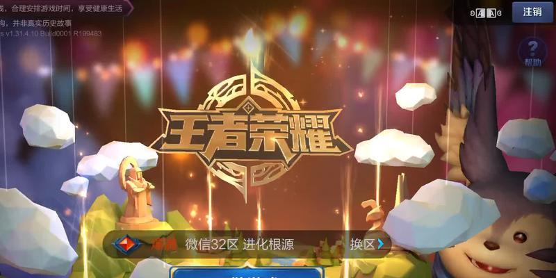 揭秘荣耀澜待机头上的长花彩蛋（游戏迷必看）