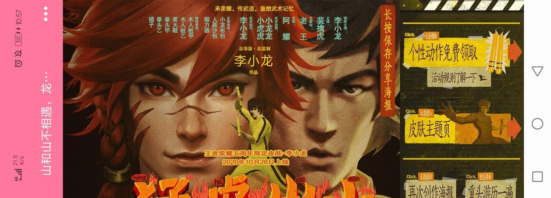 荣耀李小龙技能加点攻略（打造超强李小龙）