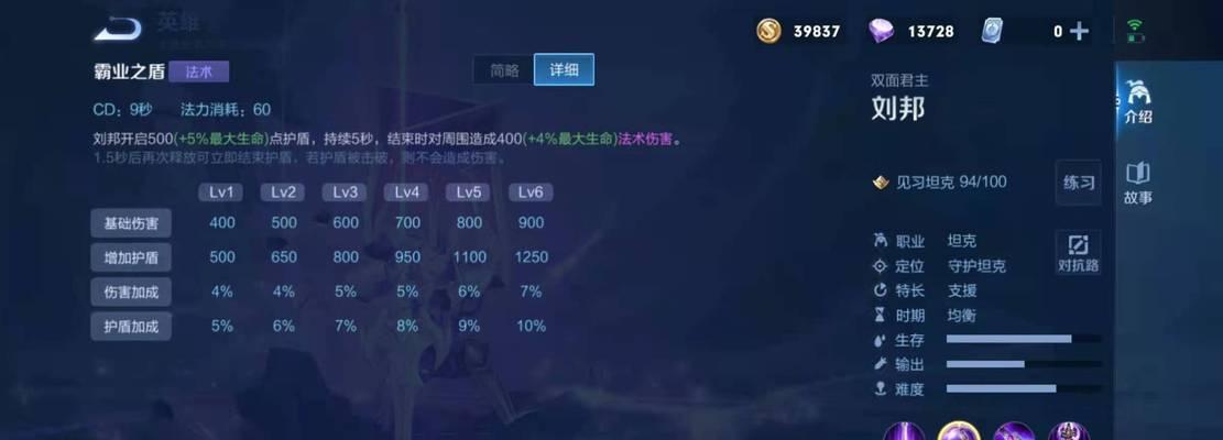 《荣耀刘邦玩法攻略大全》（如何运用刘邦实现帝王之路）