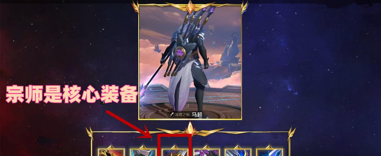荣耀马超召唤师技能选择指南（从技能介绍）