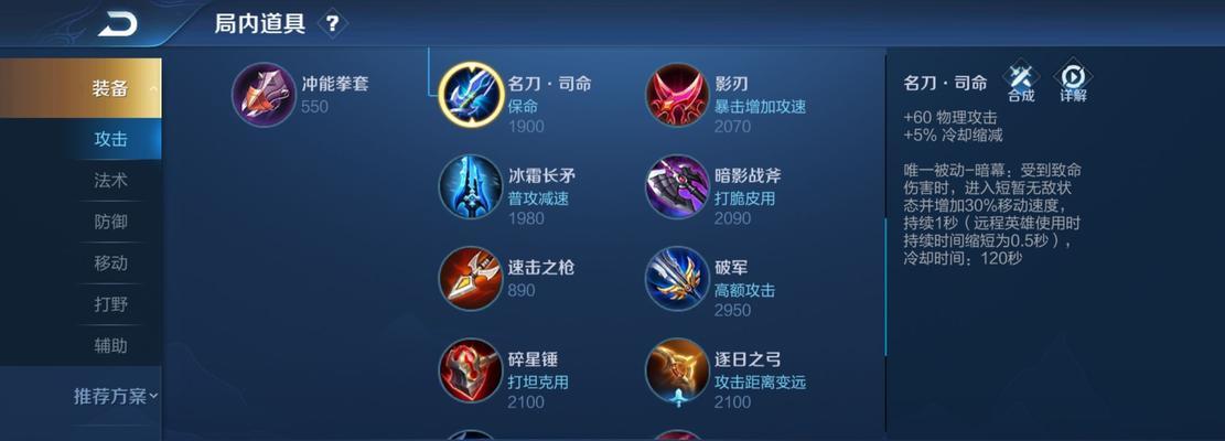 荣耀蒙恬攻略：掌控战局的关键技能与出装铭文连招