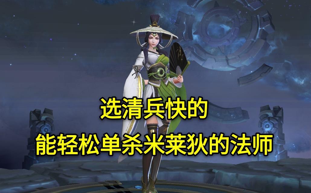 荣耀|米莱狄技能详解