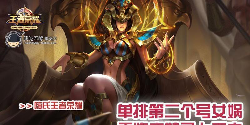 《荣耀女娲出装全攻略》（如何搭配最优秀的装备提升战斗力）