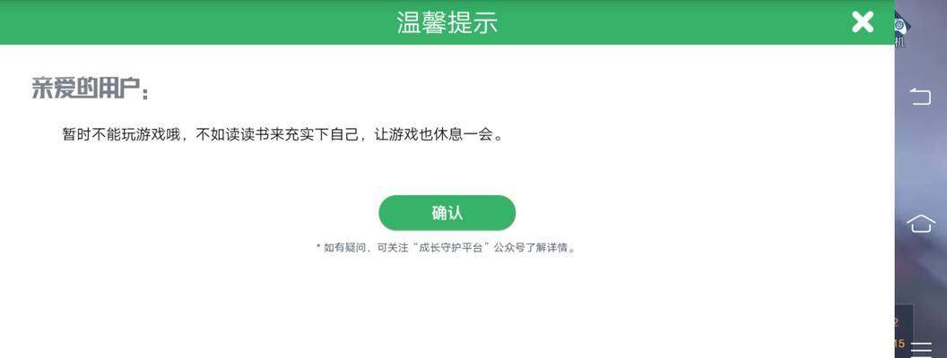 荣耀情侣标志无法显示的原因分析（从游戏设计）