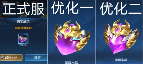 荣耀水晶抽取技巧2024最新（如何在荣耀中更高效地抽取荣耀水晶）