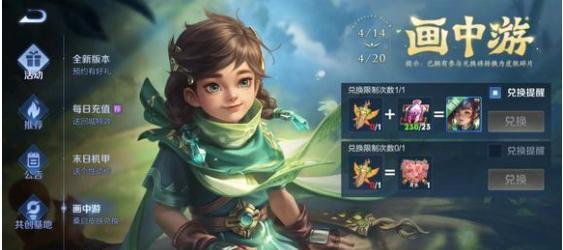《荣耀》桑启男（强势登场）