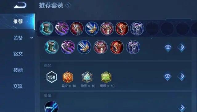 孙膑铭文搭配攻略（打造荣耀中的战术大师）