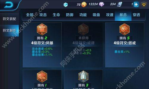 孙膑铭文搭配攻略（打造荣耀中的战术大师）
