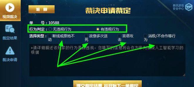 《鹰眼护卫队，守护你的荣耀》（一起加入）