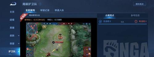 《鹰眼护卫队，守护你的荣耀》（一起加入）