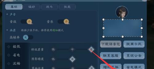 《新笑傲江湖手游》奇遇任务攻略（以那年奇遇任务为例）