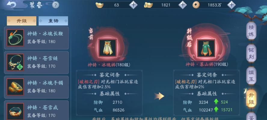新笑傲江湖手游石洞奇遇位置大揭秘（寻找石洞奇遇）
