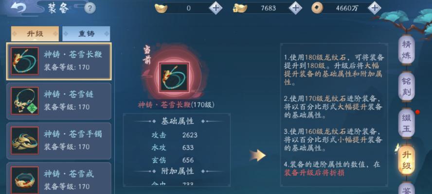 新笑傲江湖手游石洞奇遇位置大揭秘（寻找石洞奇遇）