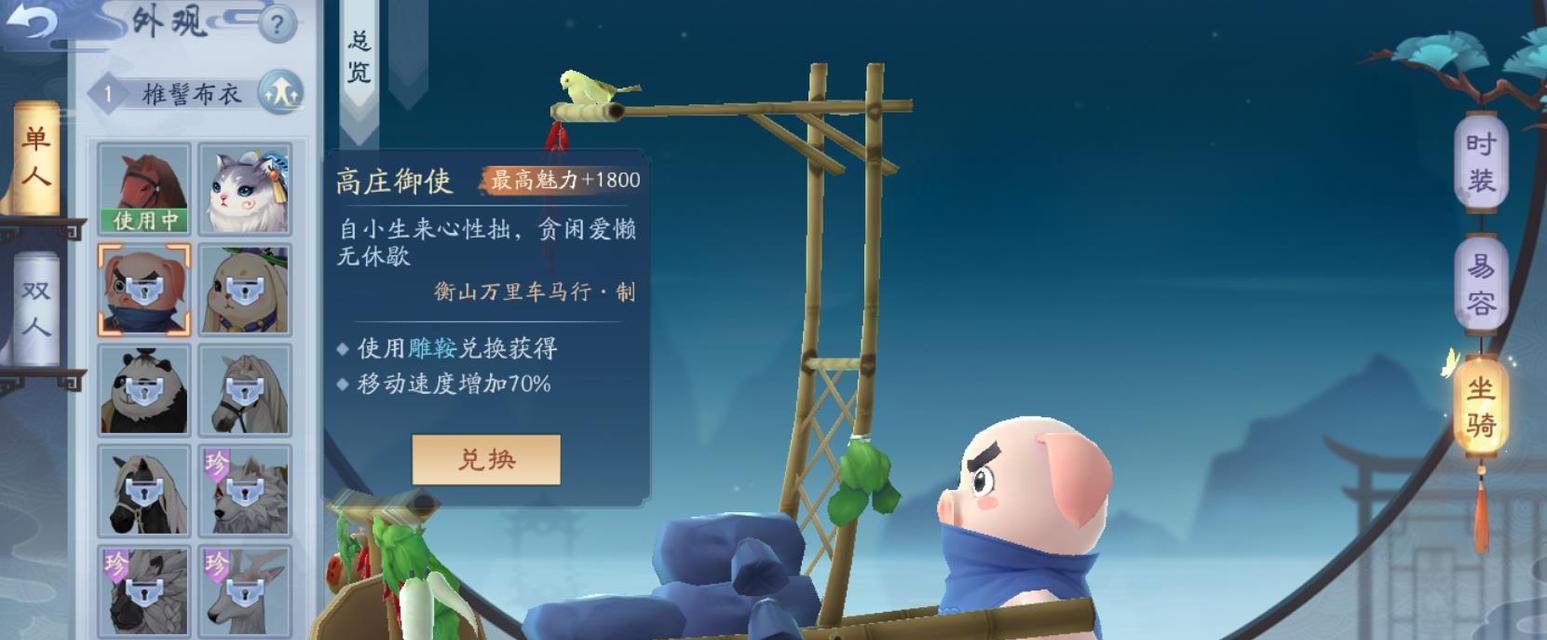 《新笑傲江湖》双人坐骑羲和神舆获取攻略（用最简单的方式获得羲和神舆）