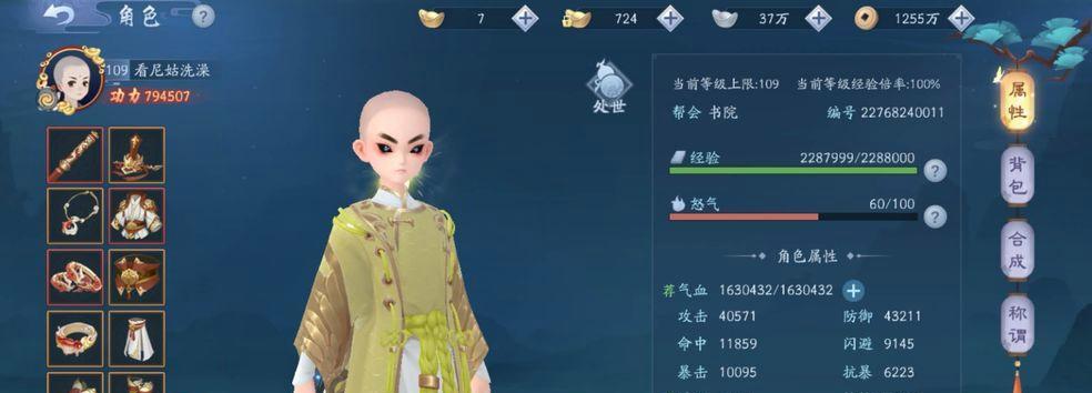 《新笑傲江湖》仙霞岭奇遇流程攻略（探索仙山福地）