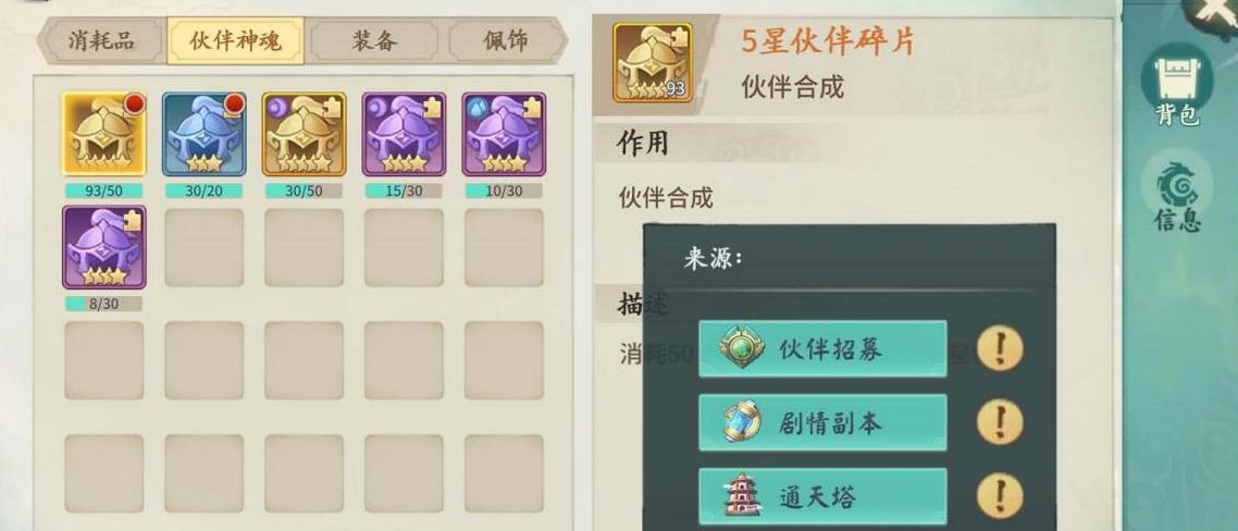 以轩辕剑剑之源火属性毕业阵容搭配攻略（打造最强火属性毕业阵容）
