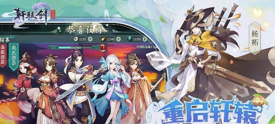 轩辕剑剑之源前期推图阵容搭配攻略（打通游戏前期）