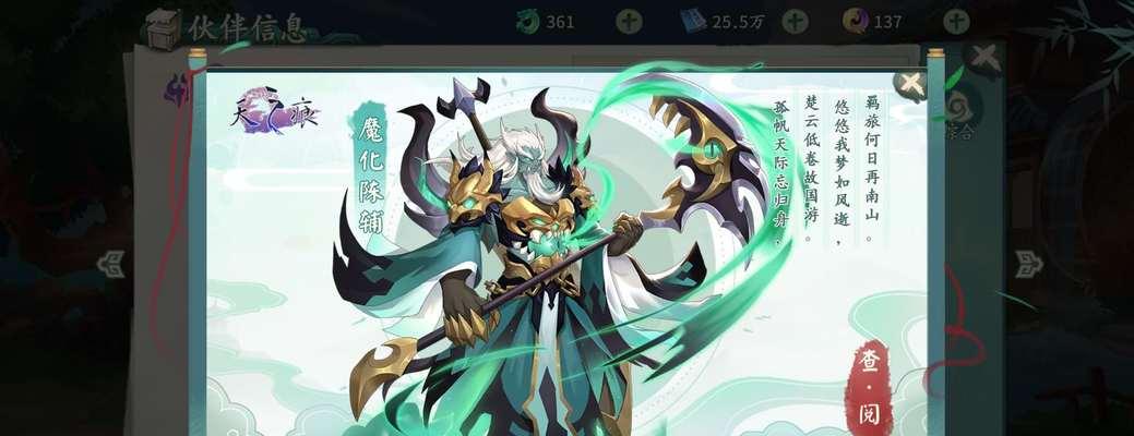 《轩辕剑剑之源》神器强化攻略大全（打造最强神器）