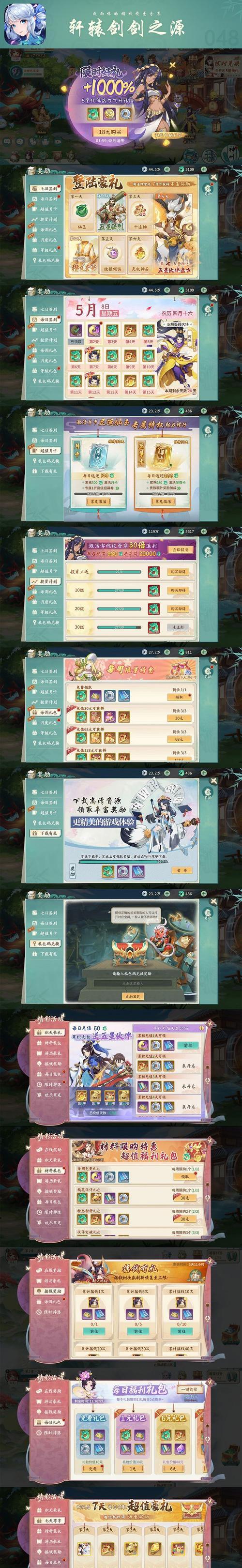 轩辕剑剑之源完美开局英雄攻略（打造最强英雄阵容）