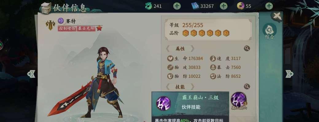 轩辕剑剑之源完美开局英雄攻略（打造最强英雄阵容）