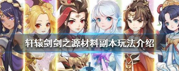 《轩辕剑剑之源仙玉购买攻略》（掌握购买技巧）