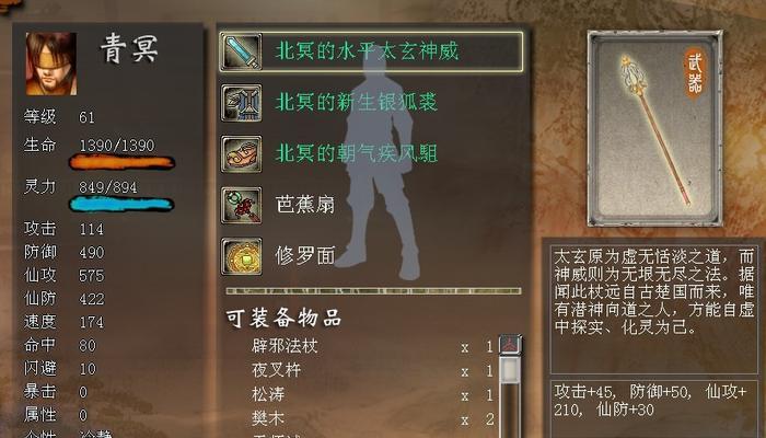 轩辕剑剑之源杨坤硕技能分析（探究杨坤硕技能效果）