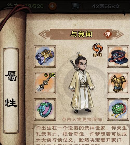 《烟雨江湖2024新版》判门攻略大揭秘（解析判门攻略）