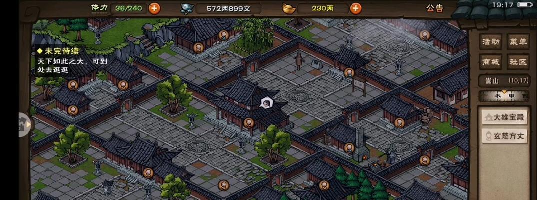 《烟雨江湖2024新版》判门攻略大揭秘（解析判门攻略）