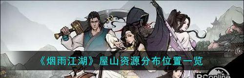 《烟雨江湖》NPC服装获取指南（一键获取）