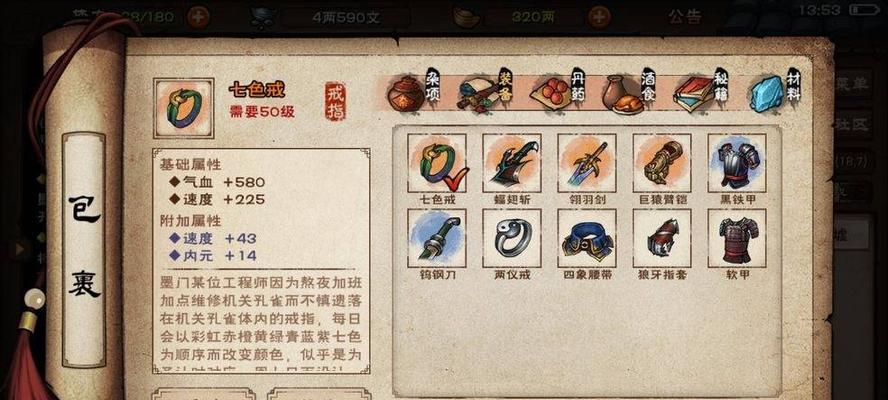 《烟雨江湖》NPC服装获取指南（一键获取）