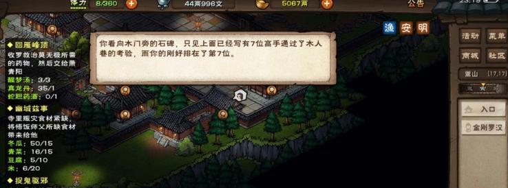 《烟雨江湖暗器风云任务》全攻略（掌握任务技巧）