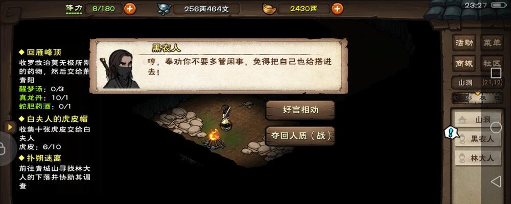 冰雪江湖，烟雨游戏（全攻略带你玩转烟雨江湖冰雪节）