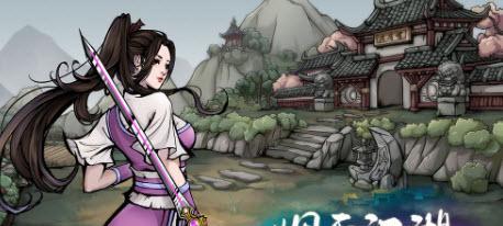 《烟雨江湖》玩家必看（获得高级神兵）