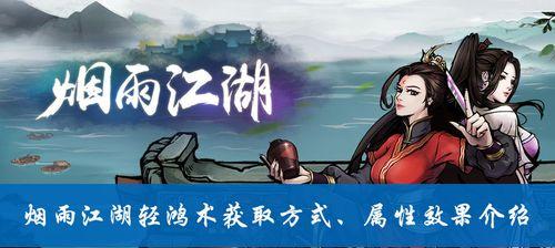 《烟雨江湖》玩家必看（获得高级神兵）