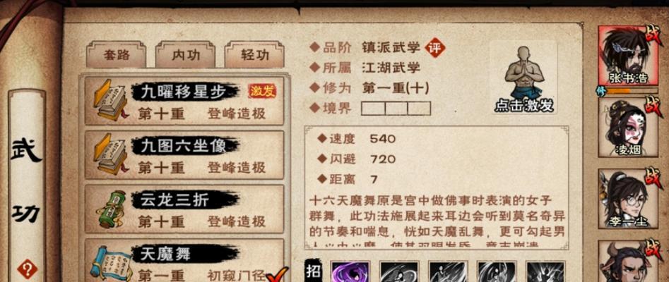 《烟雨江湖淬炼石获取途径一览》（赚钱升级必备）