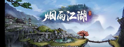《烟雨江湖大道昆仑》（揭秘《烟雨江湖大道昆仑》的神秘面纱）