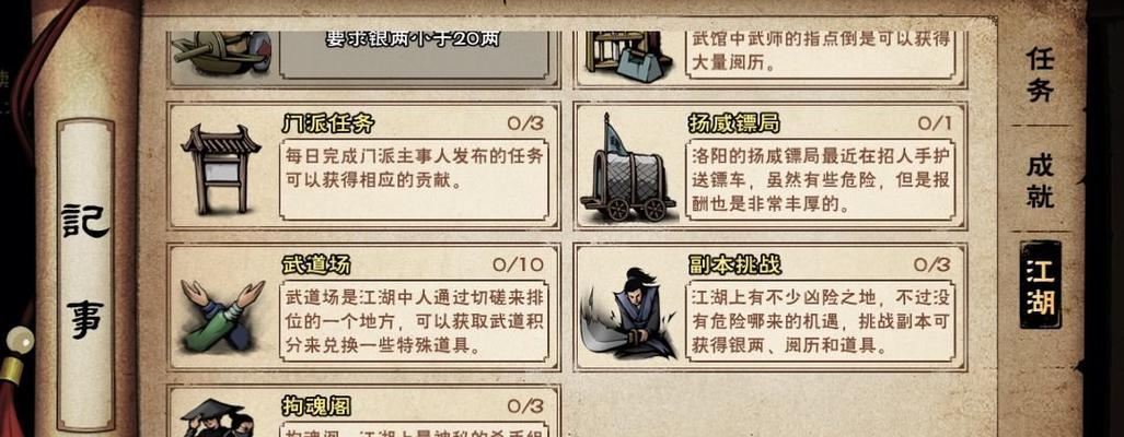 《烟雨江湖》的点墨剑法（以点化墨）