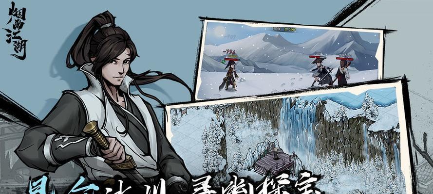 《烟雨江湖》的点墨剑法（以点化墨）