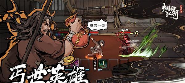 《烟雨江湖》封凌气打法技巧攻略（揭秘大招连招）