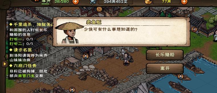 《烟雨江湖风一般的少年》攻略（挑战江湖）