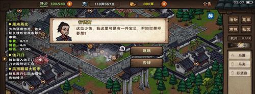 探秘烟雨江湖古城，揭秘隐藏任务（玩转江湖）