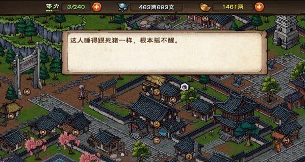 探秘烟雨江湖古城，揭秘隐藏任务（玩转江湖）