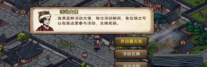 《江湖玩家必看！解锁“烟雨江湖即墨老酒”的多种获得方式》